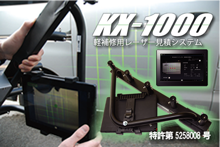 KX-1000